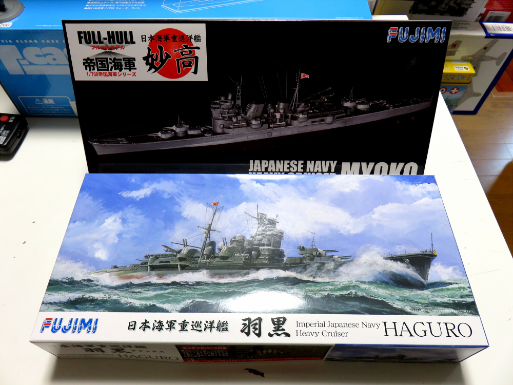 制作代行】フジミ 1/700 重巡洋艦 羽黒 #1 | 横浜でプラモデルや