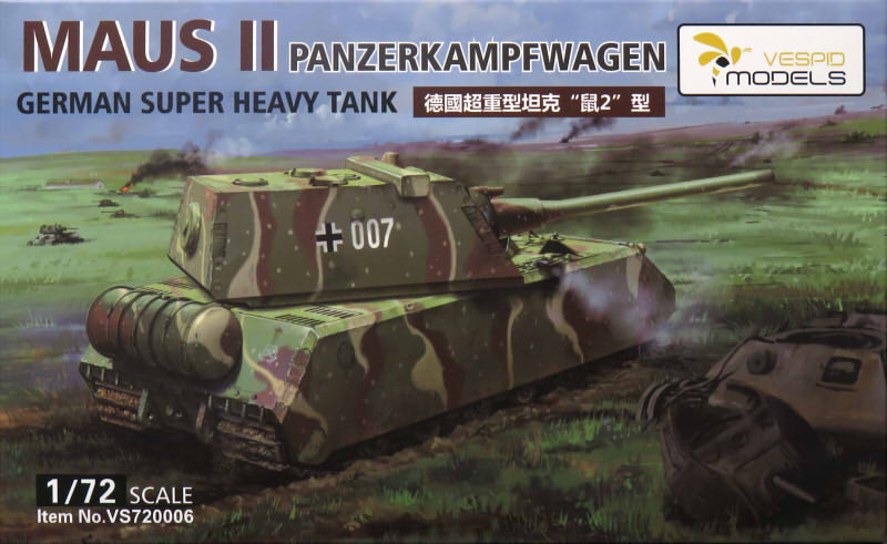 1/72 ドイツ軍 VIII号戦車 マウスII 超重戦車 | 横浜でプラモデルや 