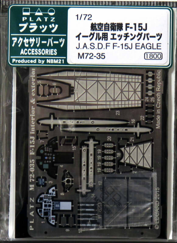 1/72 航空自衛隊 主力戦闘機 F-15J イーグル用 エッチング パーツ