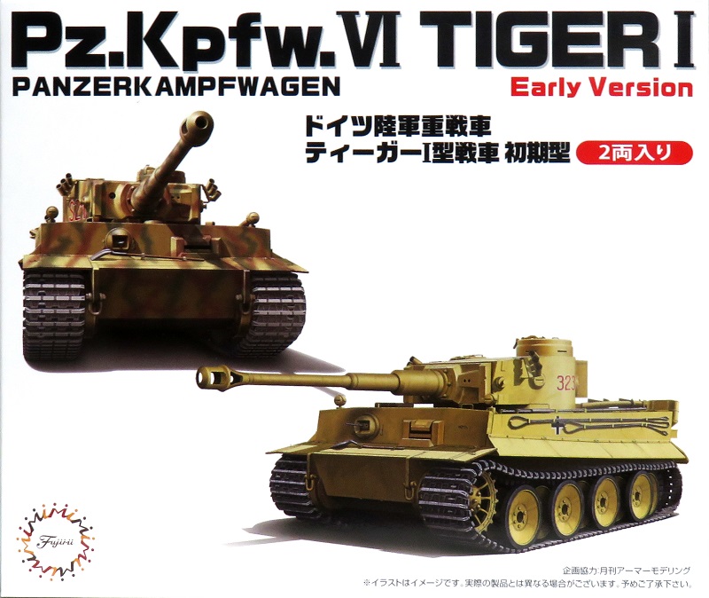 1 72 ドイツ陸軍 重戦車 ティーガーi 初期型 2両セット 横浜でプラモデルやフィギュアスケールモデルなら 模型工房ブリッツ